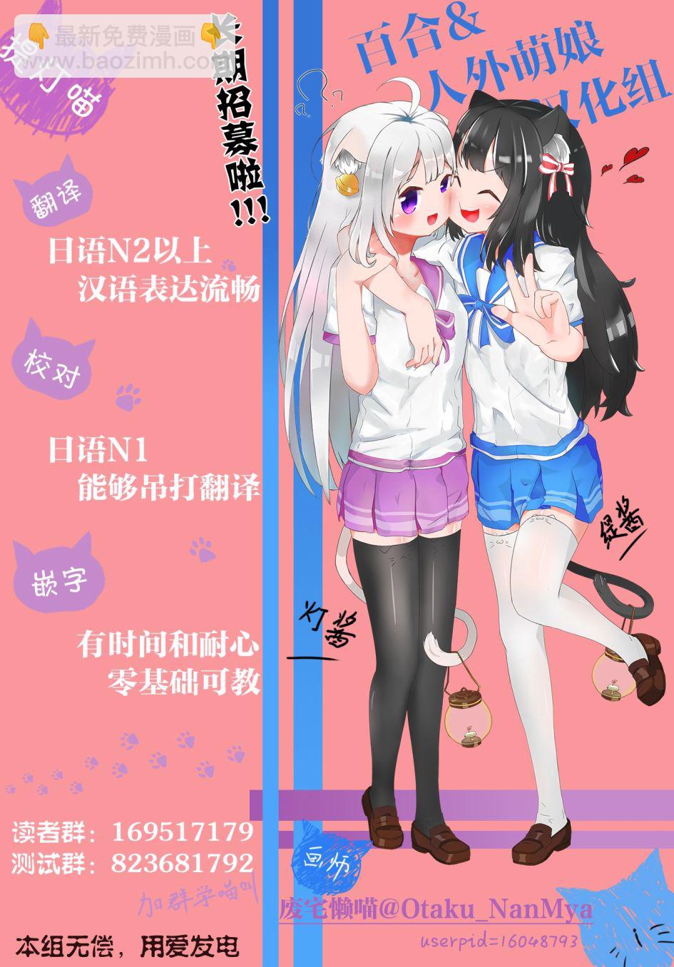 《放学后的恐怖短剧铃声响起时、少女的微笑将变成肉块》第06话 第19页