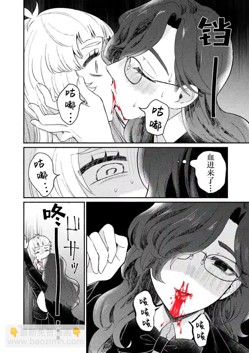 《放学后的恐怖短剧铃声响起时、少女的微笑将变成肉块》第08话 第13页