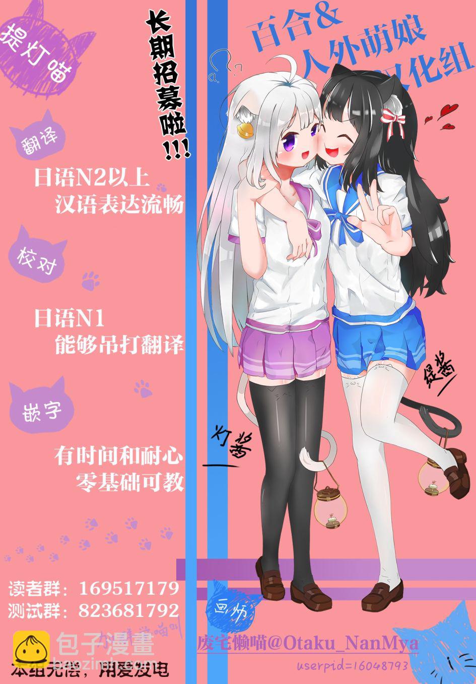 《放学后的恐怖短剧铃声响起时、少女的微笑将变成肉块》第08话 第16页
