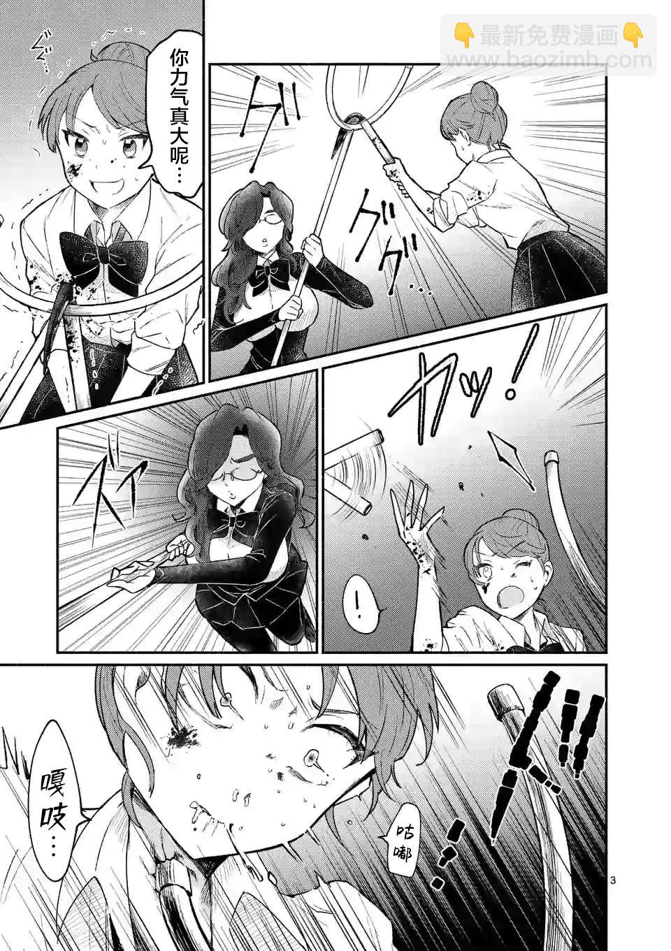 《放学后的恐怖短剧铃声响起时、少女的微笑将变成肉块》第08话 第4页
