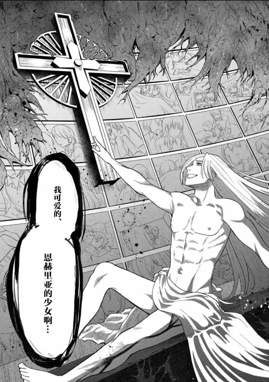 《放学后的恐怖短剧铃声响起时、少女的微笑将变成肉块》第10话 第17页