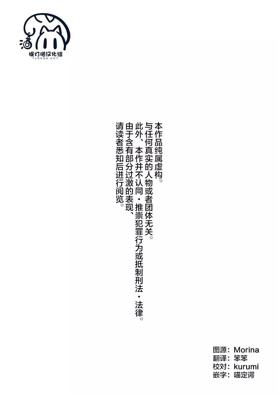 《放学后的恐怖短剧铃声响起时、少女的微笑将变成肉块》第10话 第1页