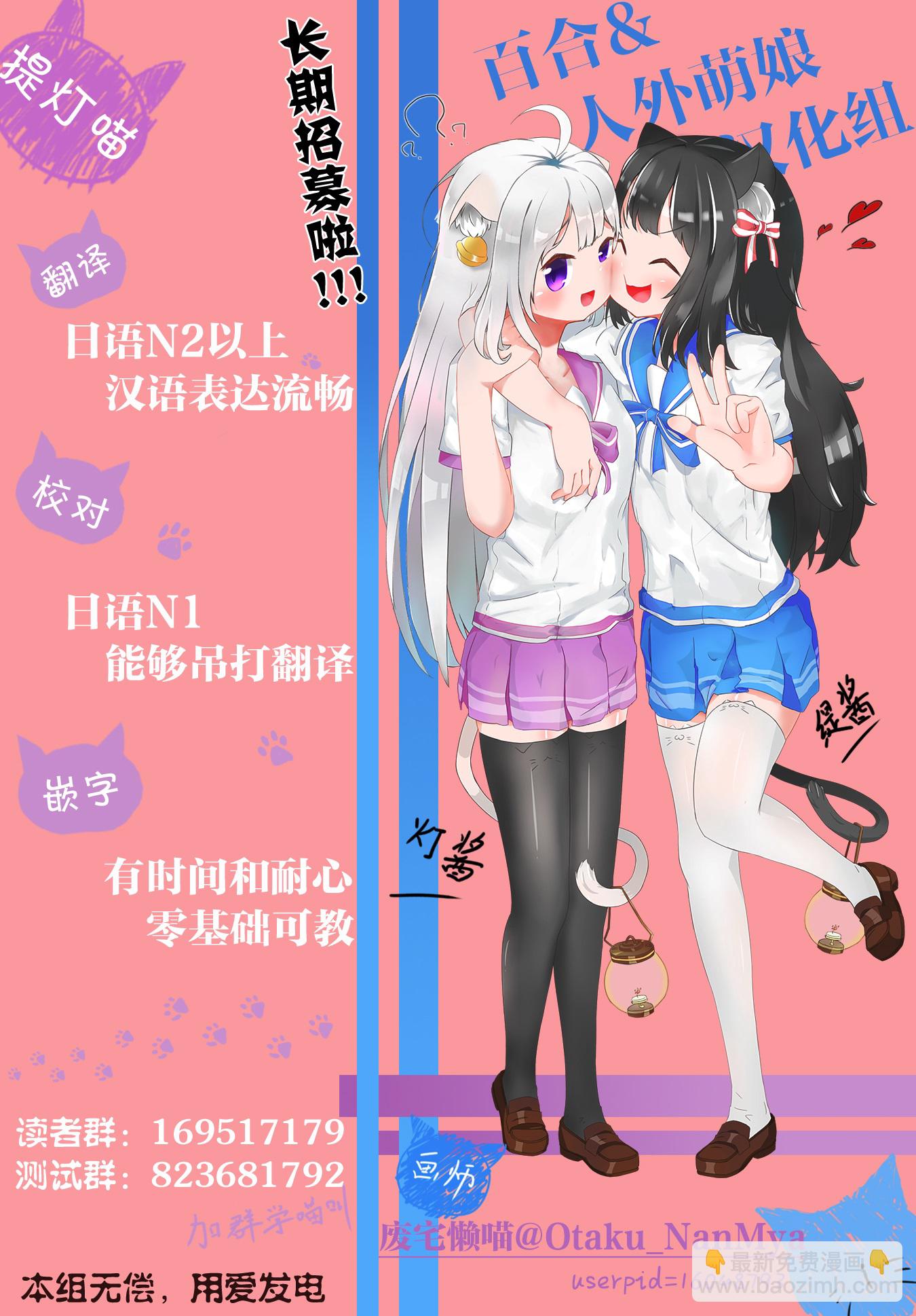 《放学后的恐怖短剧铃声响起时、少女的微笑将变成肉块》第09话 第20页