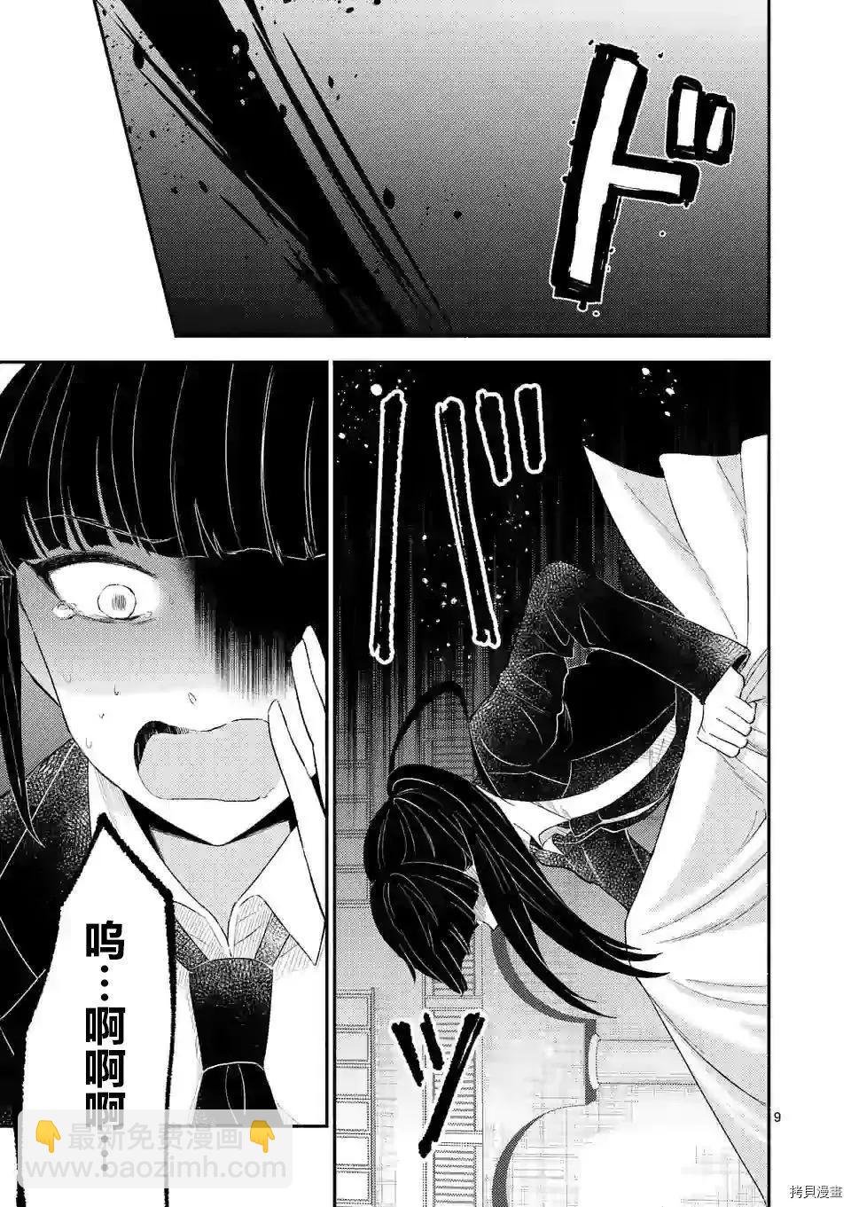 《放学后的恐怖短剧铃声响起时、少女的微笑将变成肉块》第13话 第10页