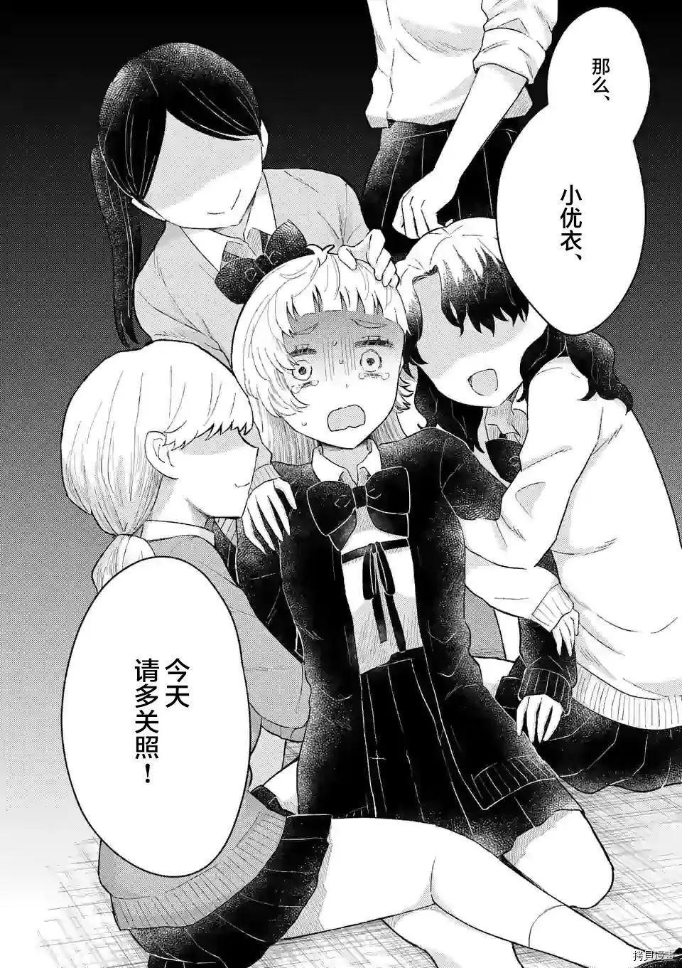 《放学后的恐怖短剧铃声响起时、少女的微笑将变成肉块》第13话 第15页
