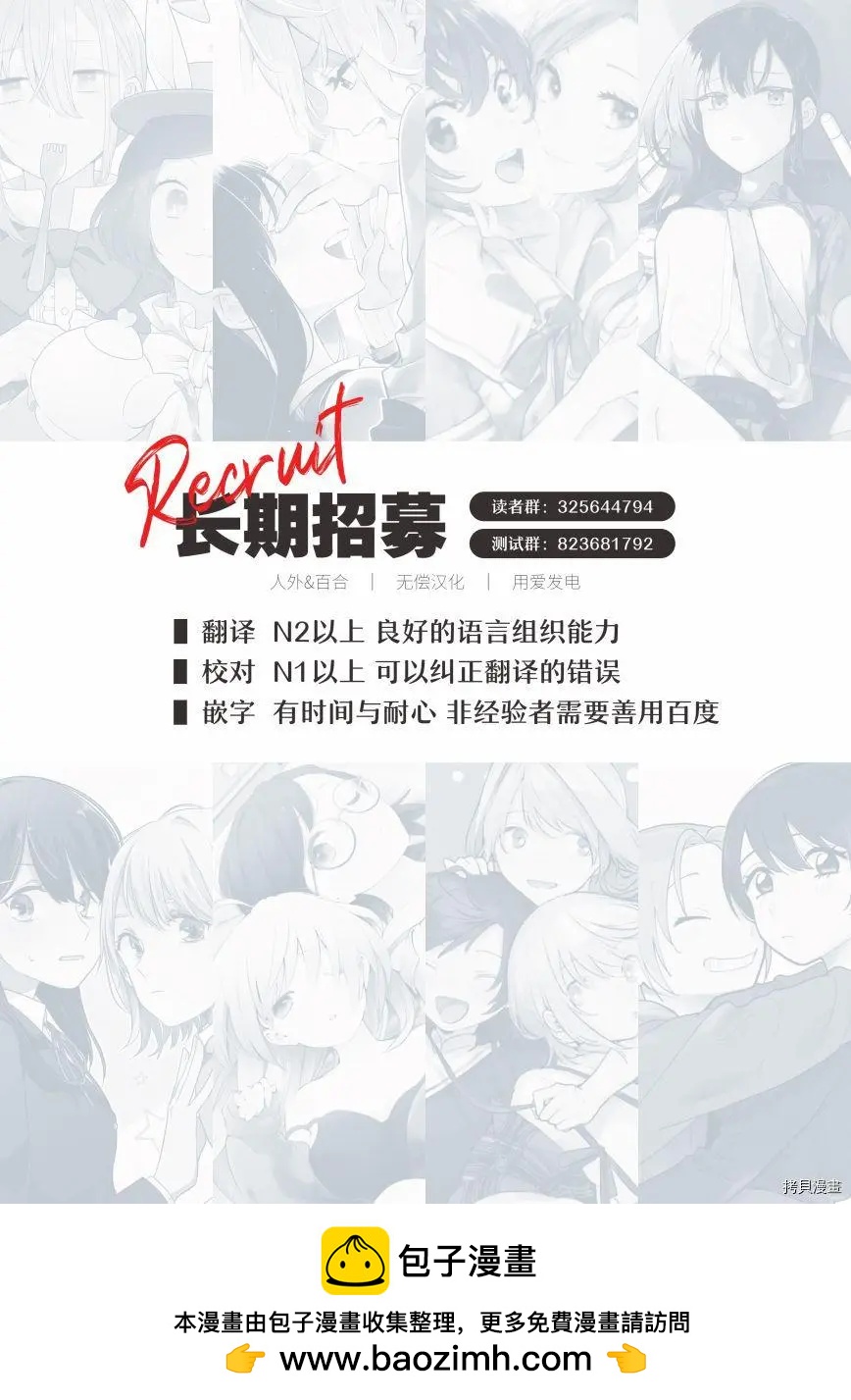《放学后的恐怖短剧铃声响起时、少女的微笑将变成肉块》第13话 第16页