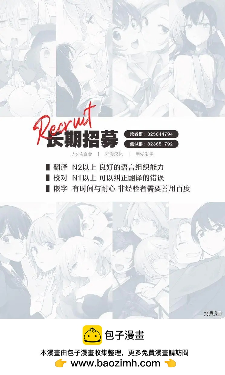 《放学后的恐怖短剧铃声响起时、少女的微笑将变成肉块》第12话 第14页