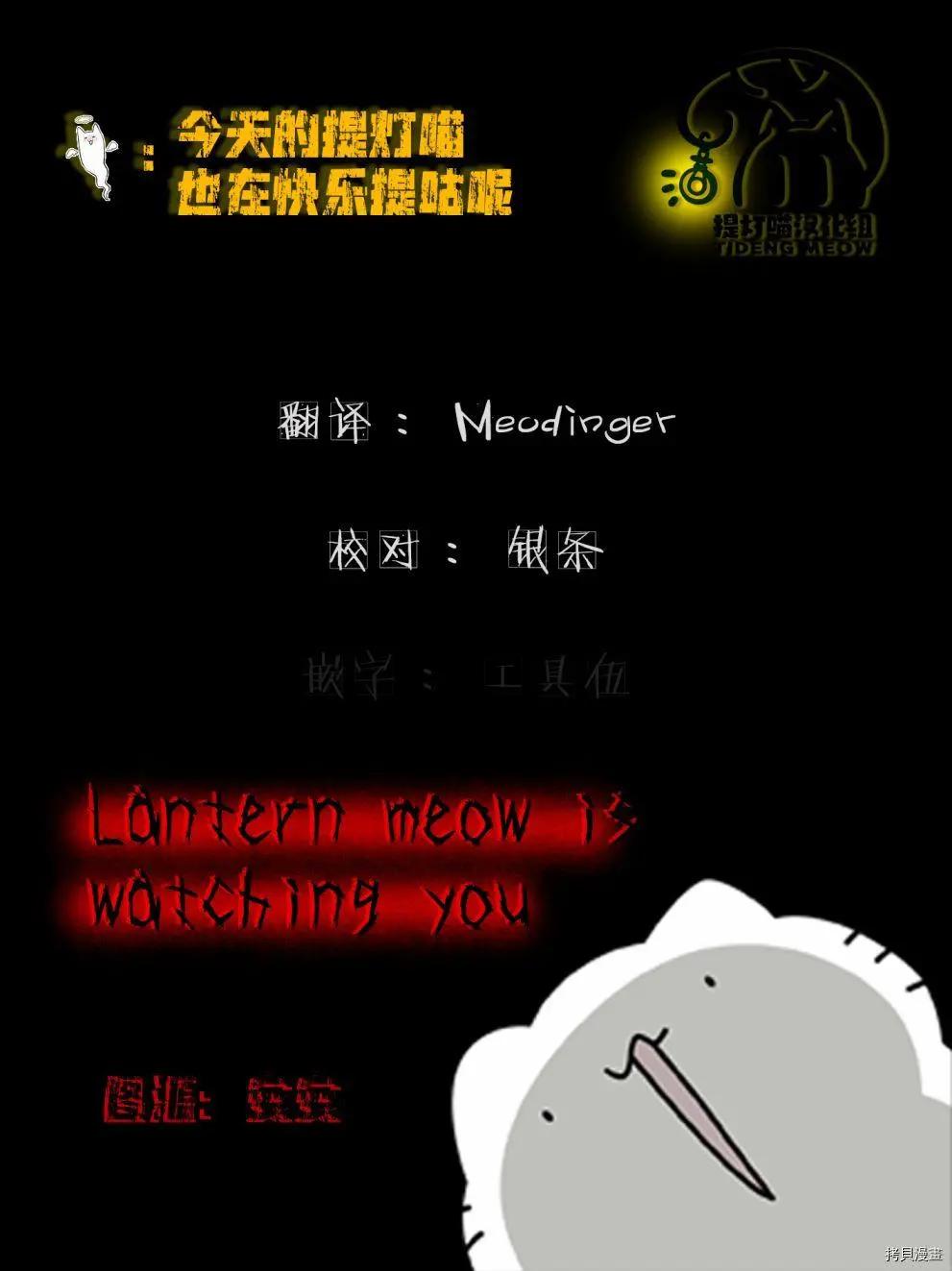 《放学后的恐怖短剧铃声响起时、少女的微笑将变成肉块》第14话 第14页