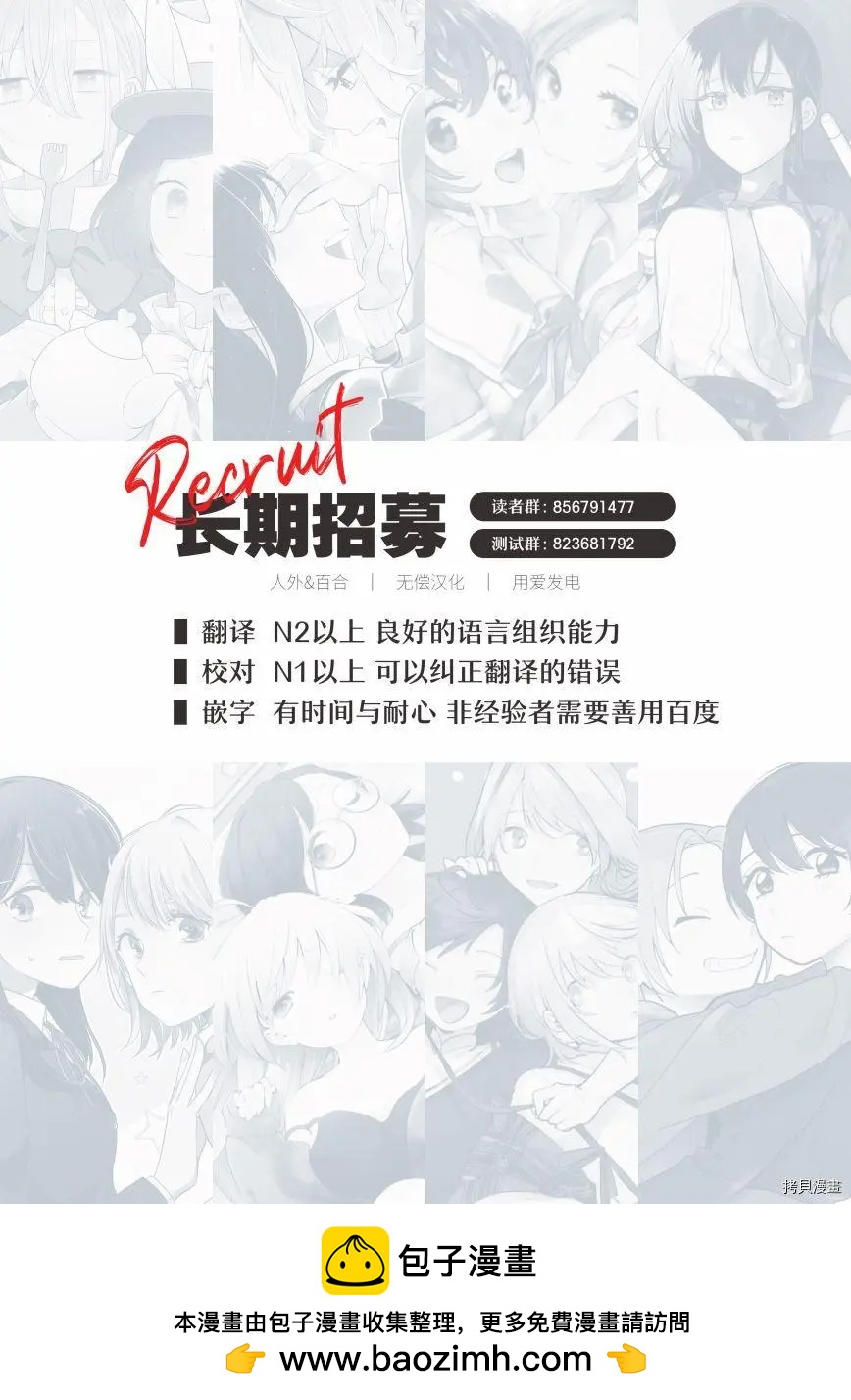 《放学后的恐怖短剧铃声响起时、少女的微笑将变成肉块》第14话 第15页