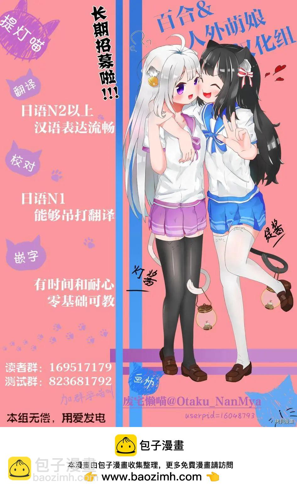 《放学后的恐怖短剧铃声响起时、少女的微笑将变成肉块》第11话 第18页