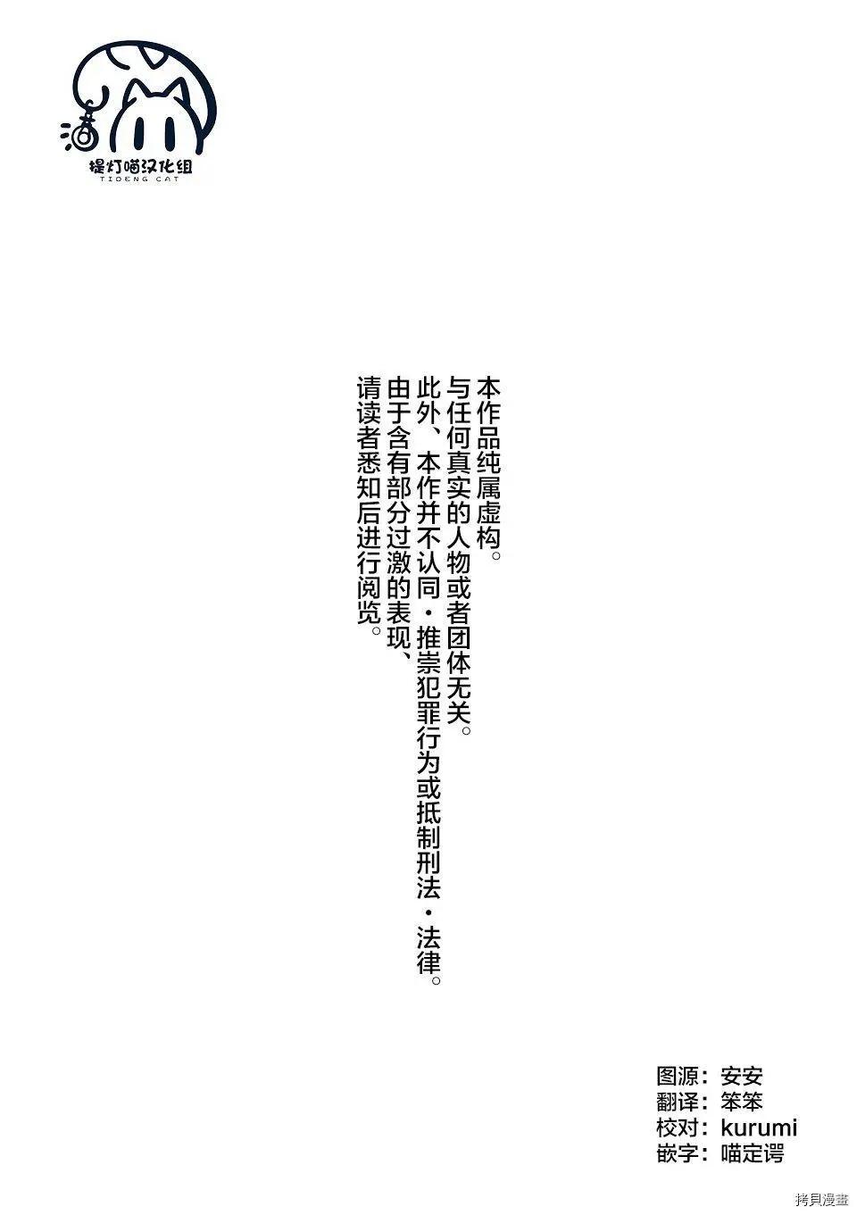 《放学后的恐怖短剧铃声响起时、少女的微笑将变成肉块》第11话 第1页