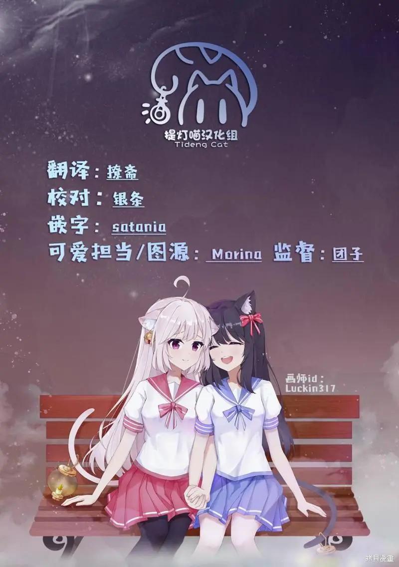 《放学后的恐怖短剧铃声响起时、少女的微笑将变成肉块》第15话 第13页