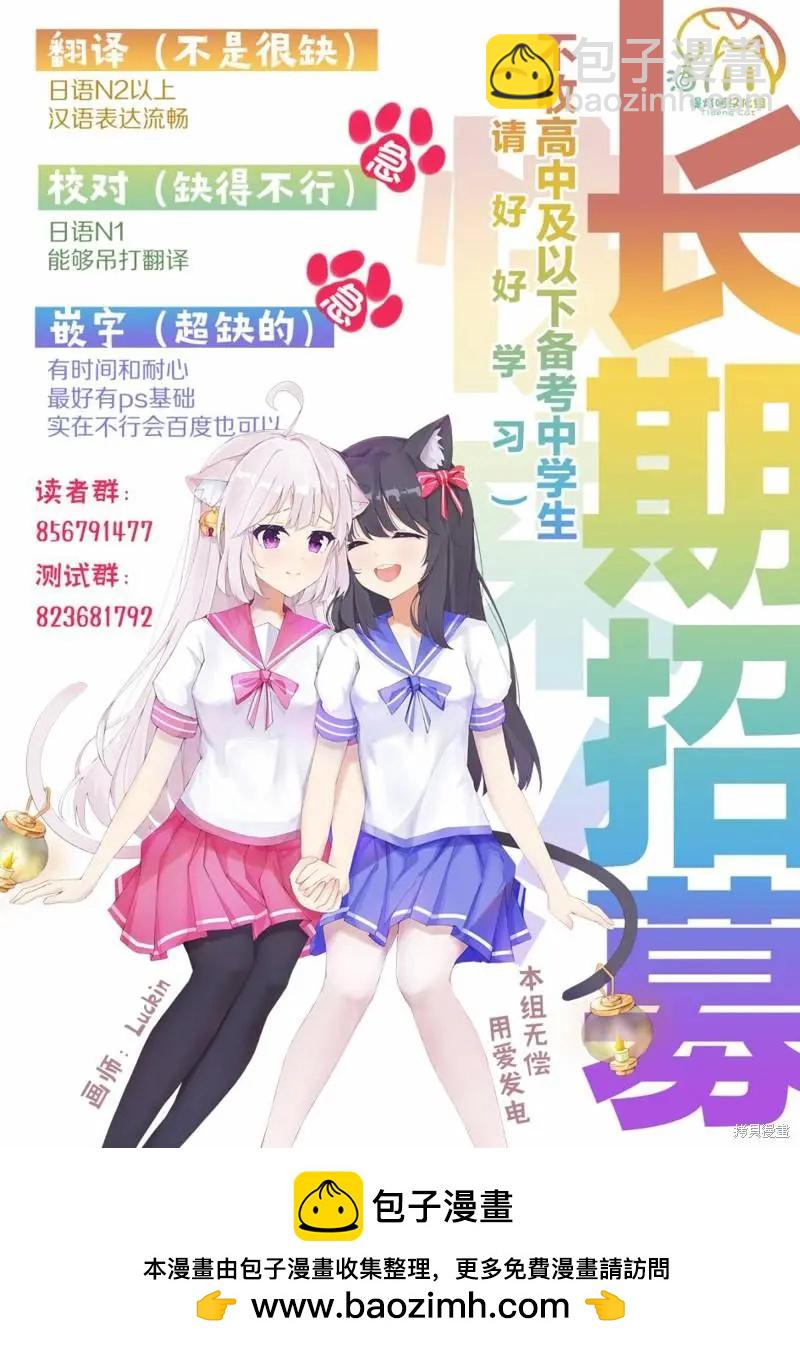 《放学后的恐怖短剧铃声响起时、少女的微笑将变成肉块》第15话 第14页