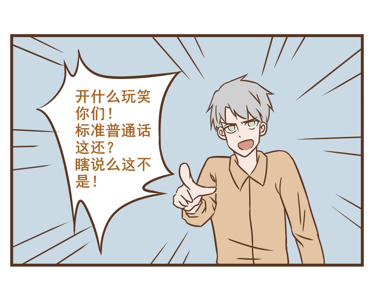 《中华学院》【23】普通话 第10页