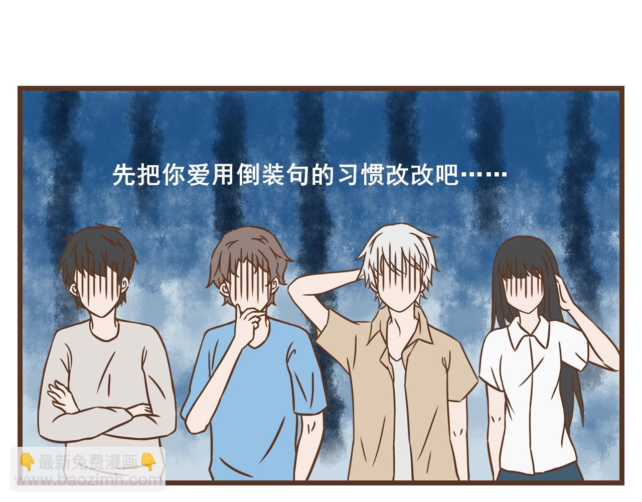 《中华学院》【23】普通话 第11页