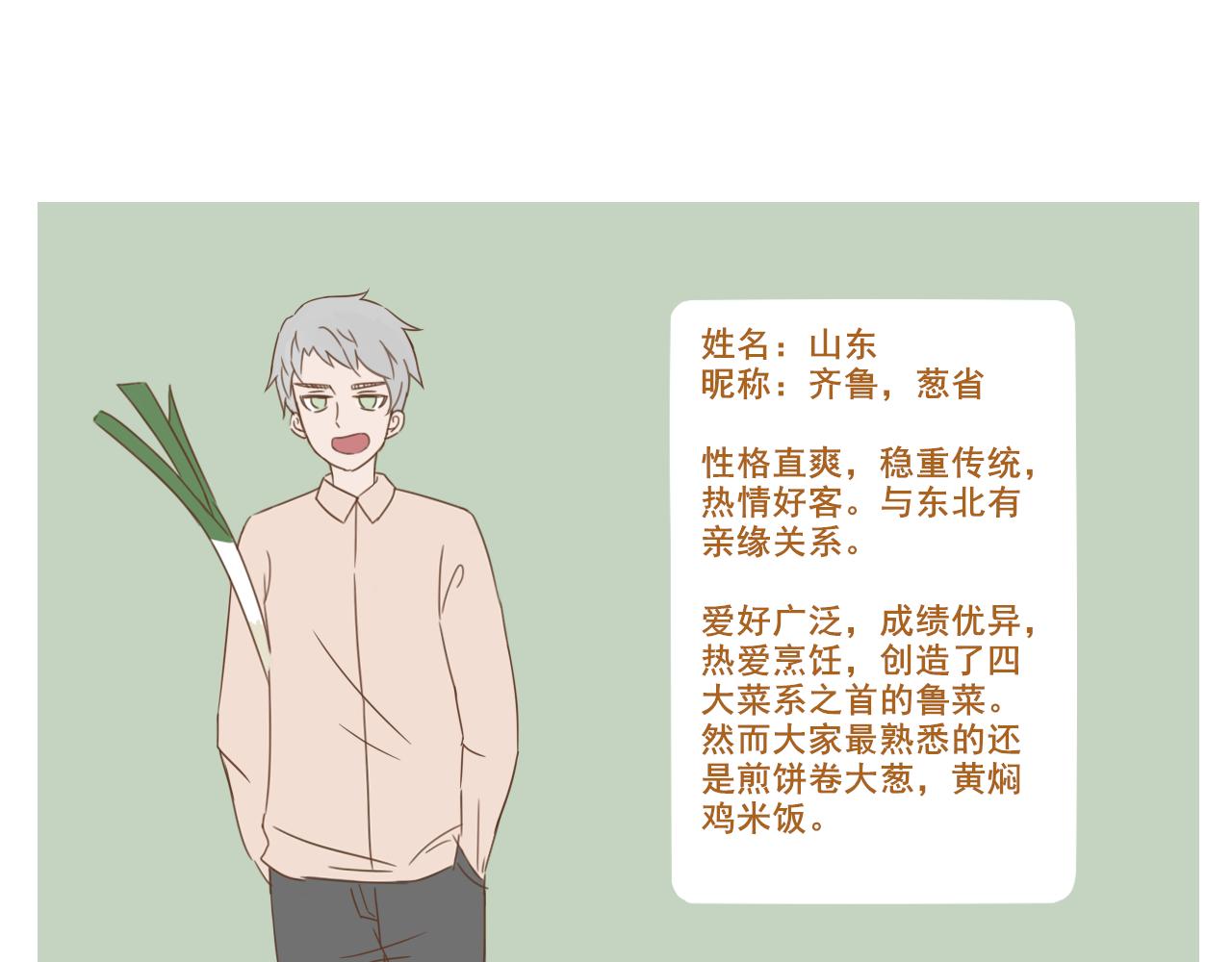 《中华学院》【23】普通话 第12页