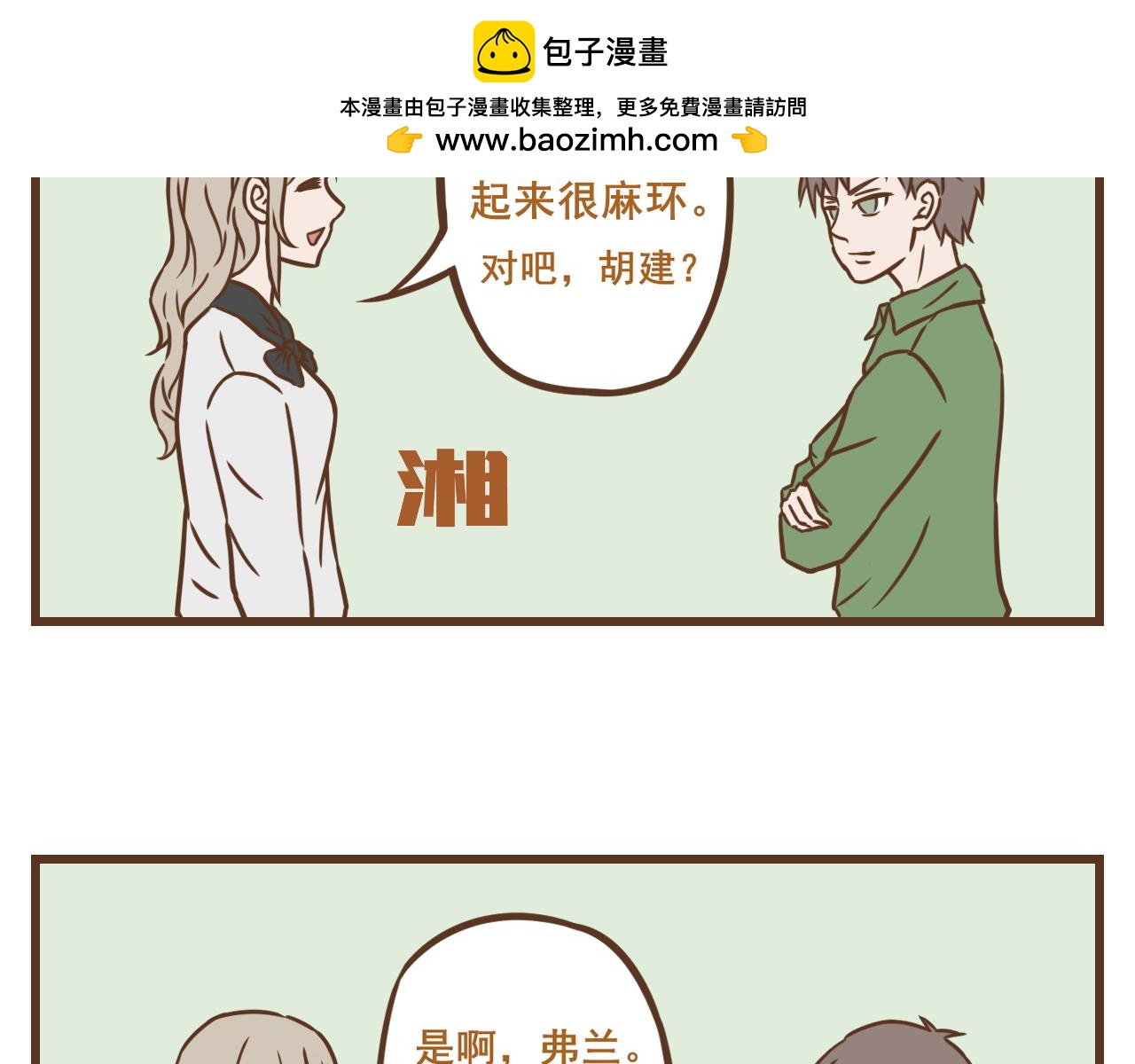 《中华学院》【23】普通话 第15页