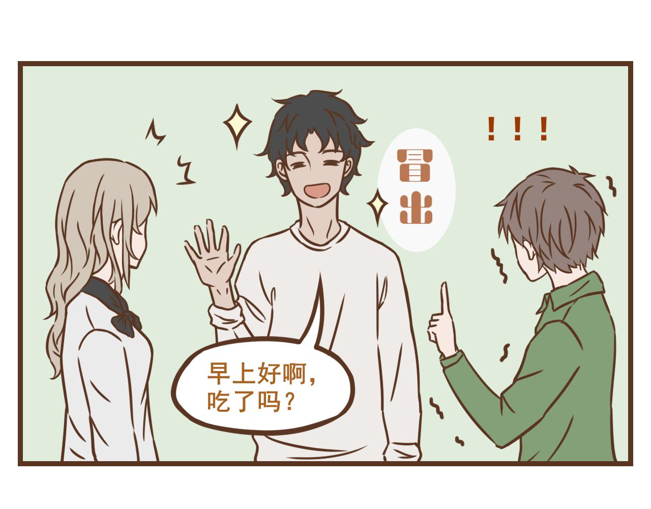 《中华学院》【23】普通话 第17页