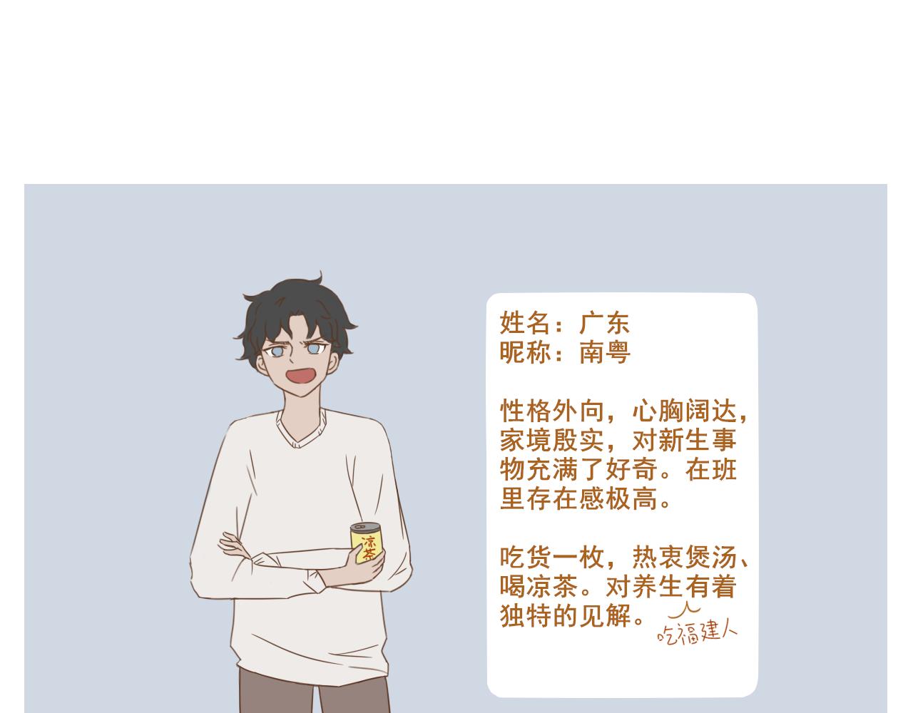 《中华学院》【23】普通话 第19页