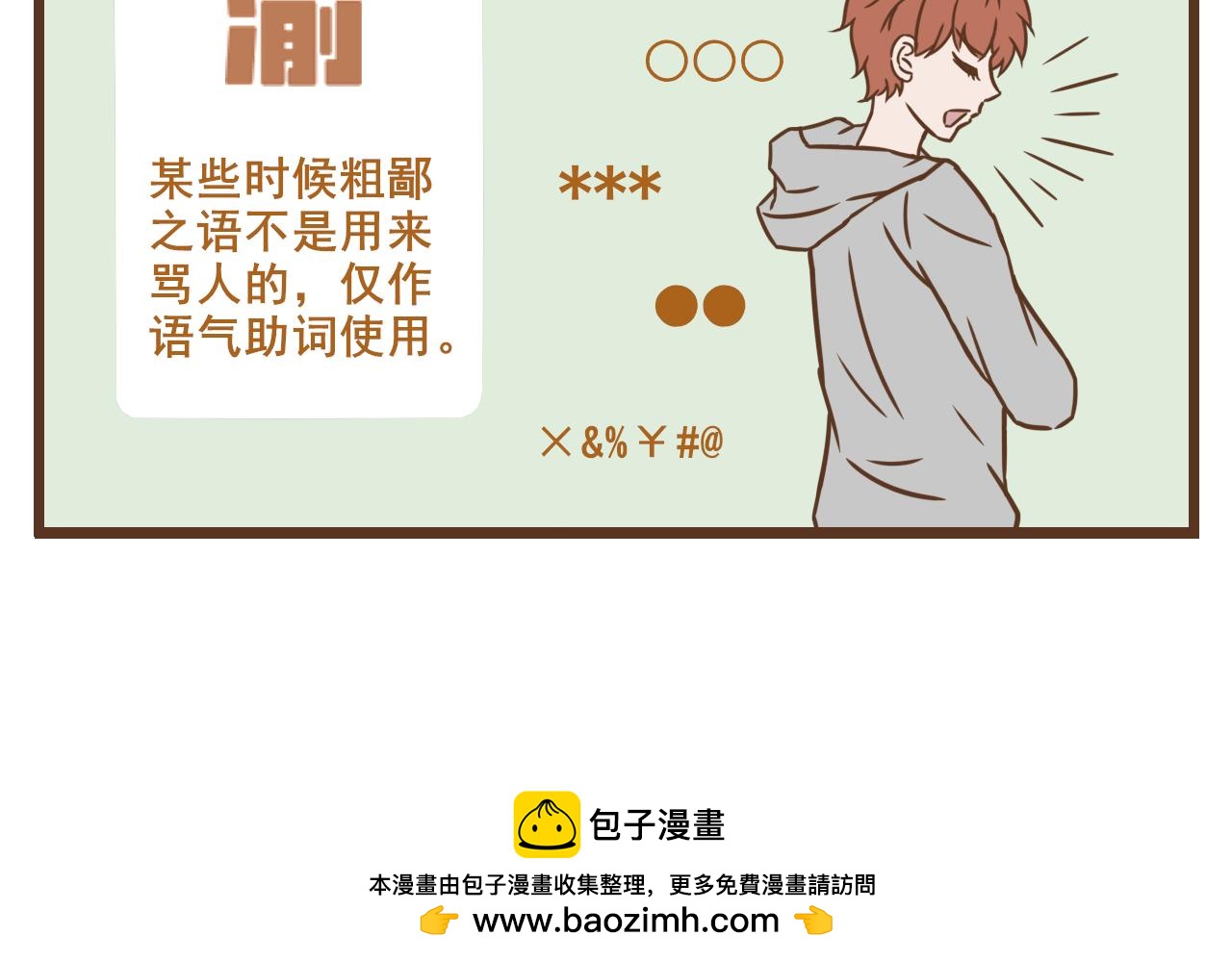 《中华学院》【23】普通话 第23页