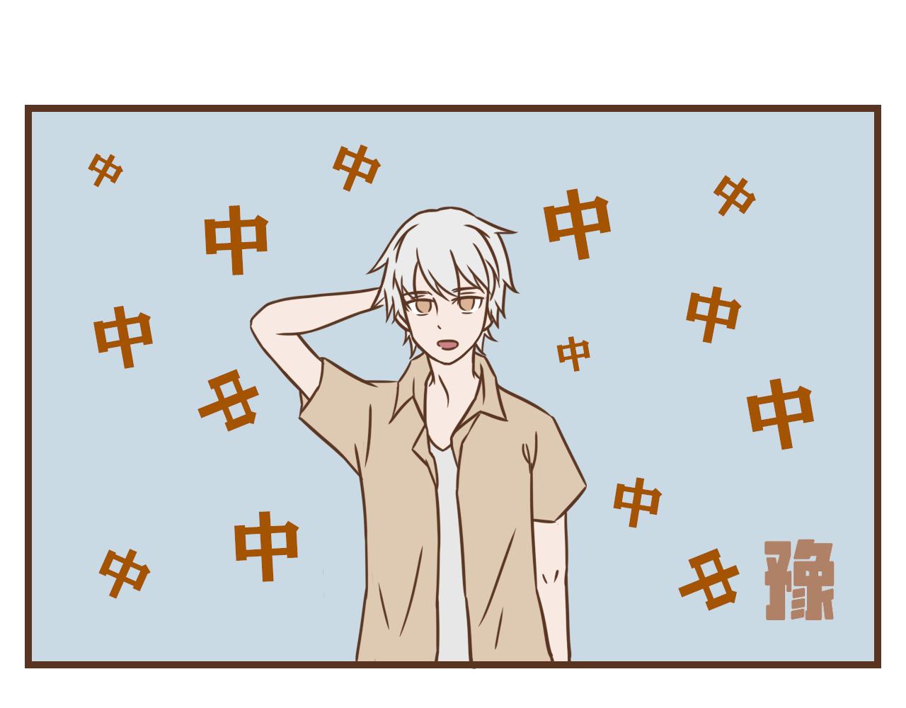 《中华学院》【23】普通话 第4页