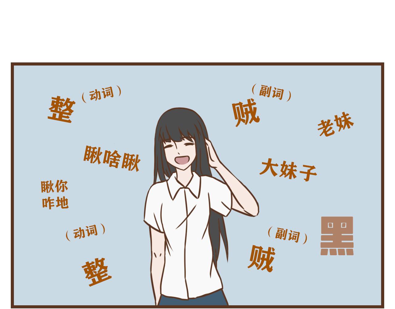 《中华学院》【23】普通话 第5页