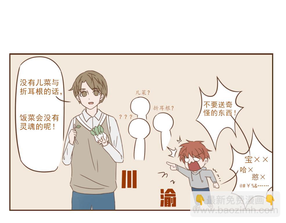 《中华学院》【0】探望湖北 第14页