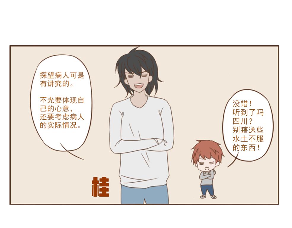 《中华学院》【0】探望湖北 第15页