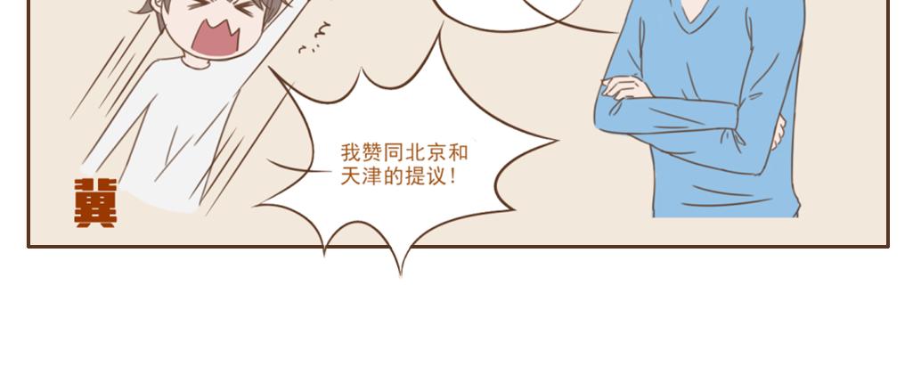《中华学院》【0】探望湖北 第4页