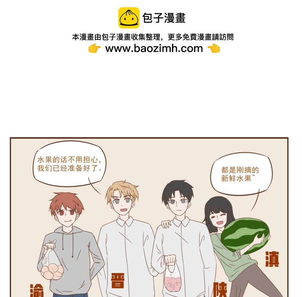 《中华学院》【0】探望湖北 第5页