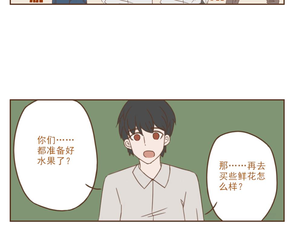 《中华学院》【0】探望湖北 第6页