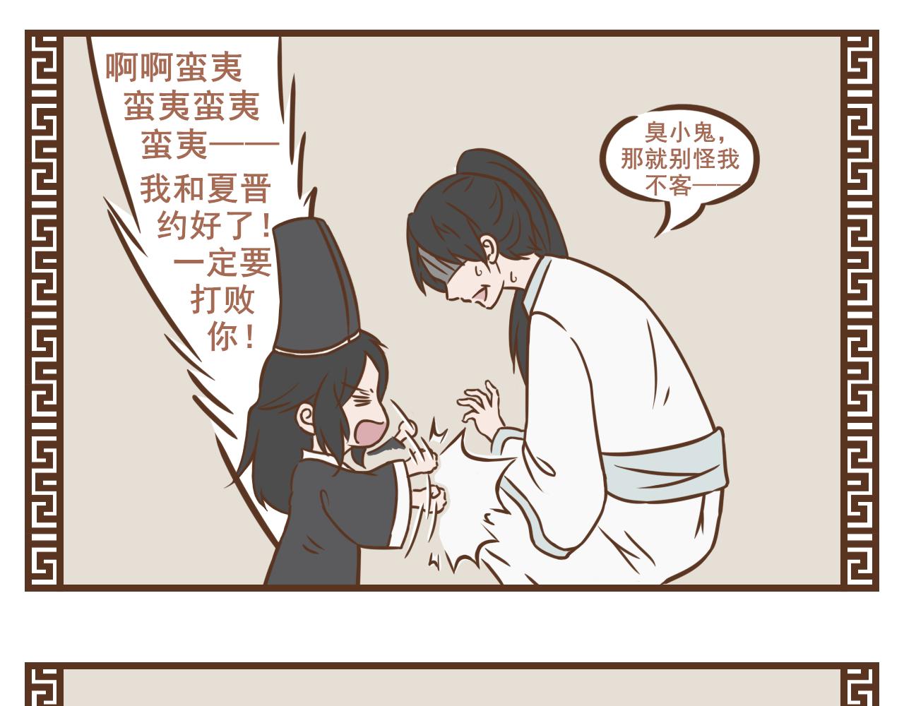 《中华学院》（前尘篇1）螳螂捕蝉，黄雀在后 第10页