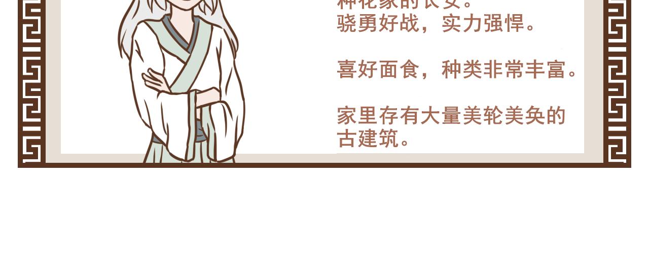 《中华学院》（前尘篇1）螳螂捕蝉，黄雀在后 第6页