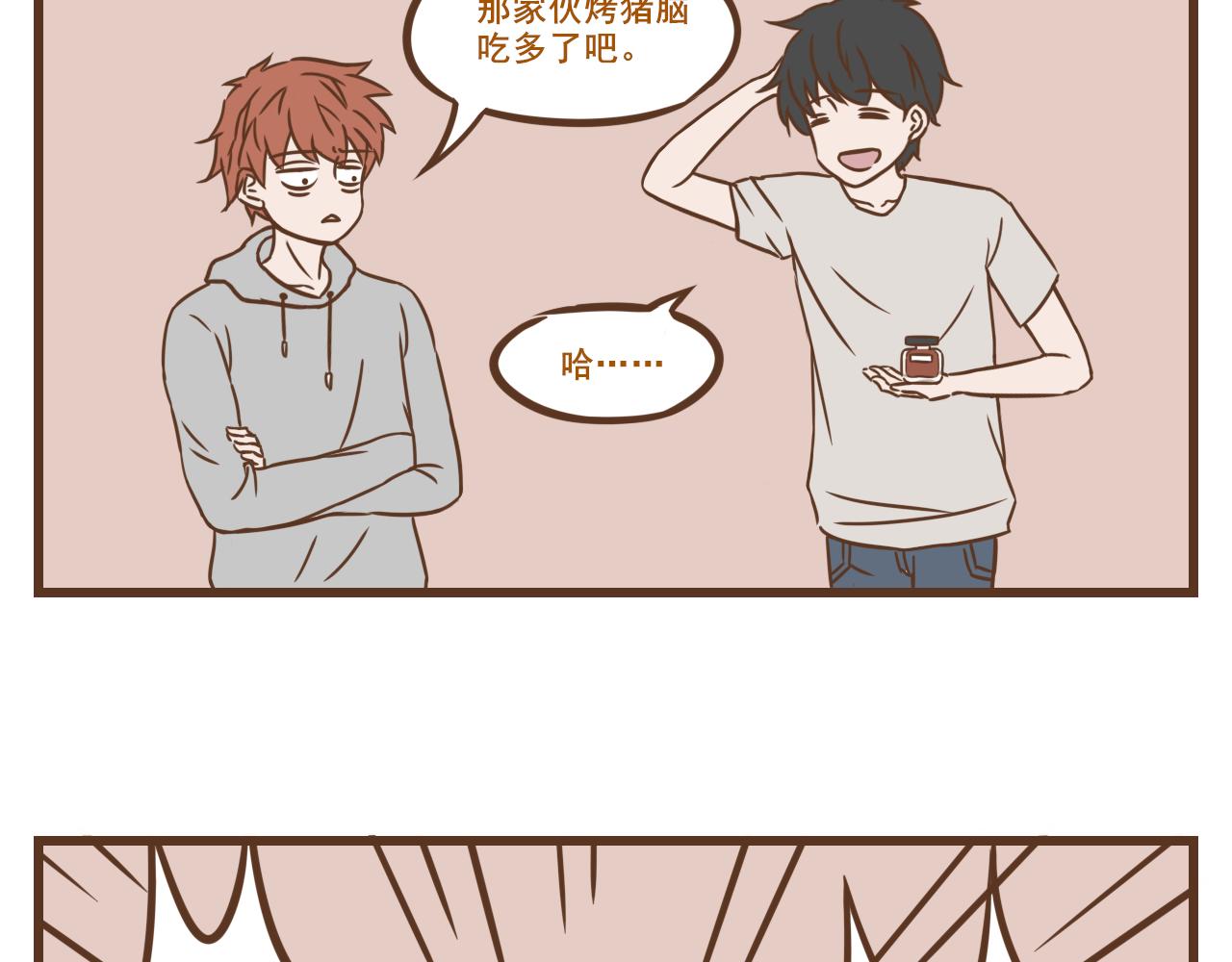 《中华学院》【1】川渝人士对火锅的爱 第10页