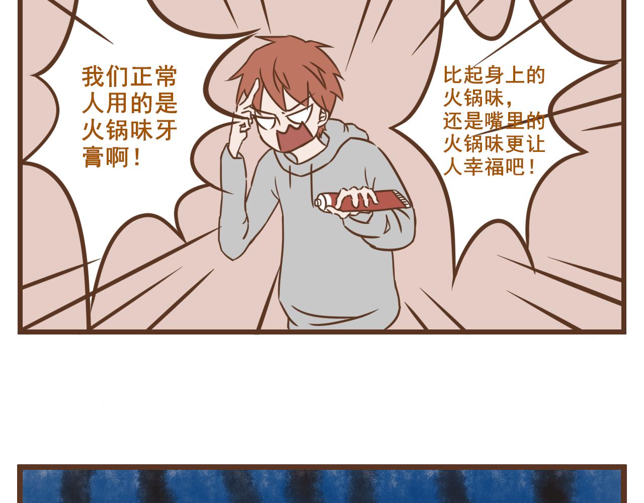 《中华学院》【1】川渝人士对火锅的爱 第11页