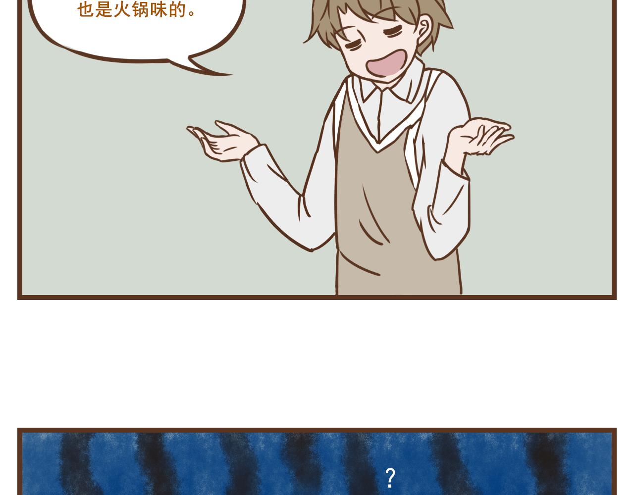 《中华学院》【1】川渝人士对火锅的爱 第4页