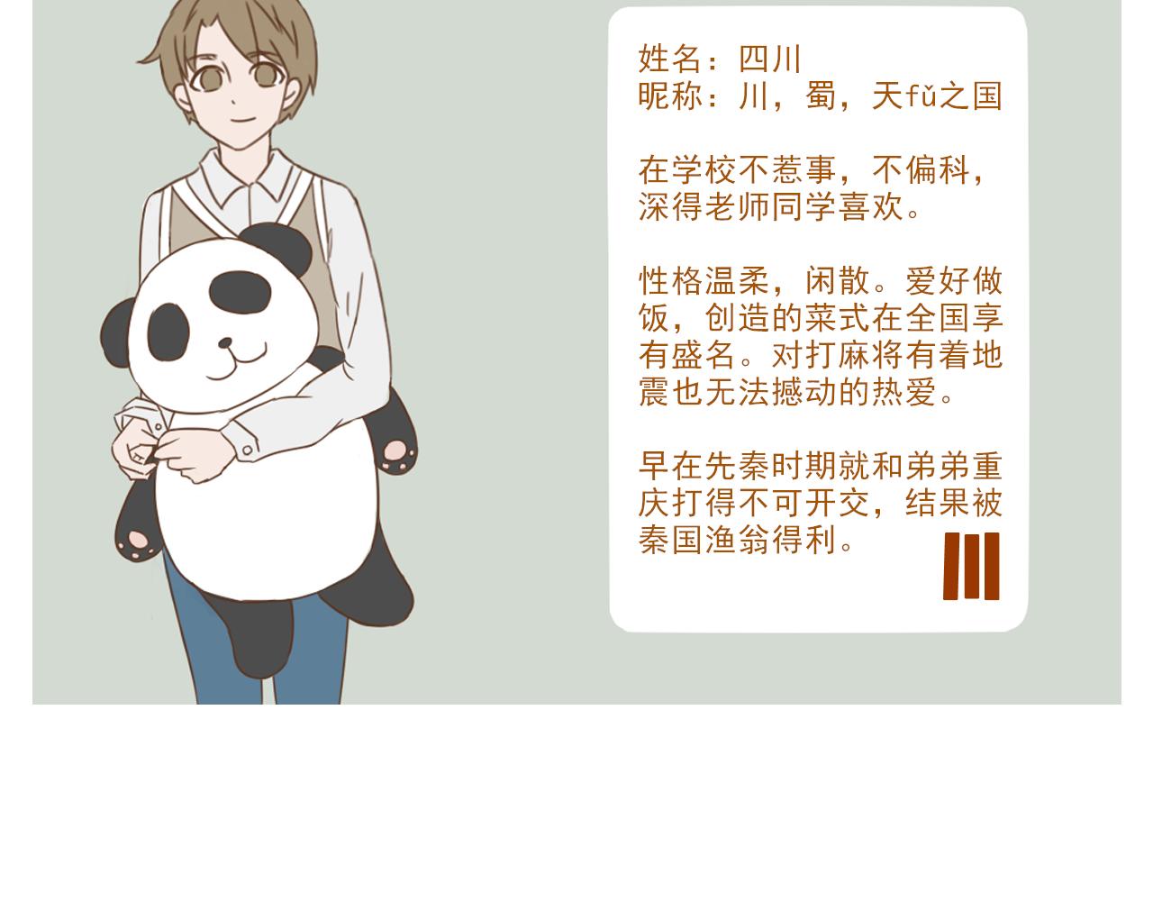 《中华学院》【1】川渝人士对火锅的爱 第6页