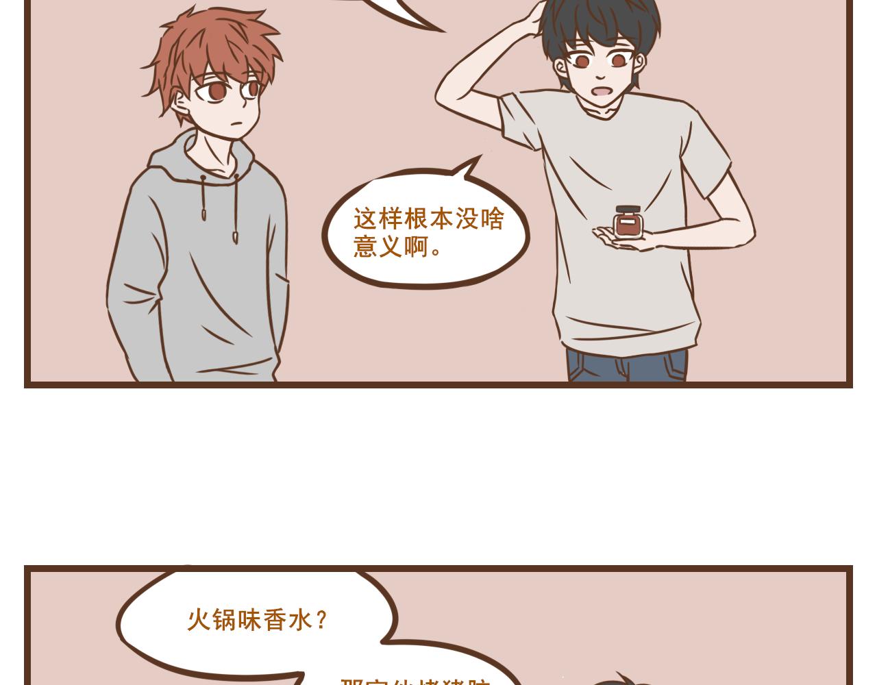 《中华学院》【1】川渝人士对火锅的爱 第9页