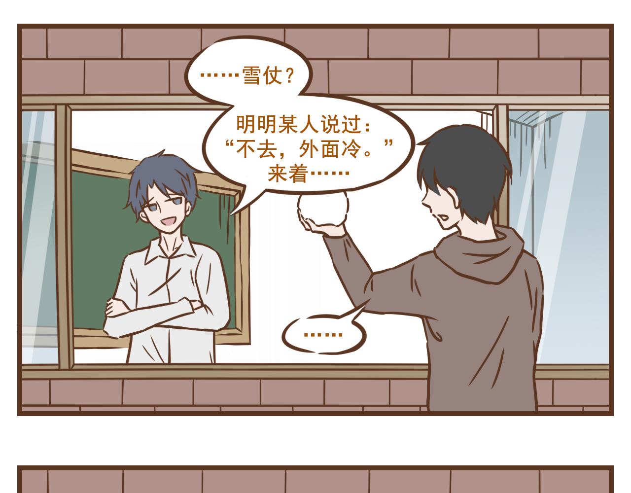 《中华学院》【6】怎么让南方人大冬天出门？ 第10页