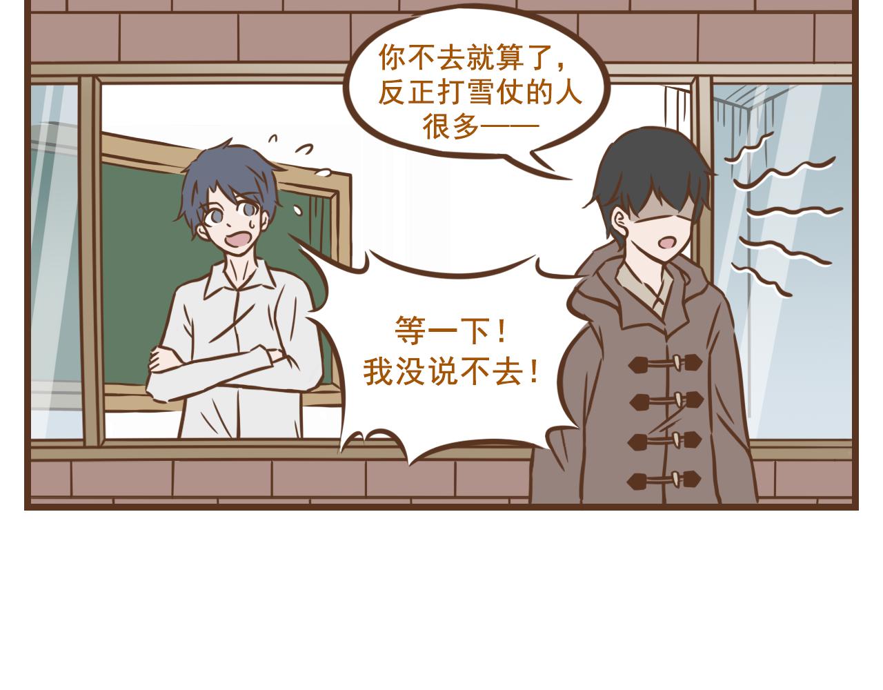 《中华学院》【6】怎么让南方人大冬天出门？ 第11页