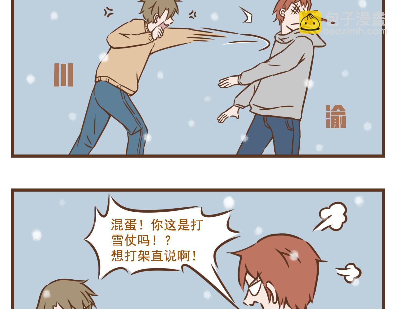 《中华学院》【6】怎么让南方人大冬天出门？ 第20页