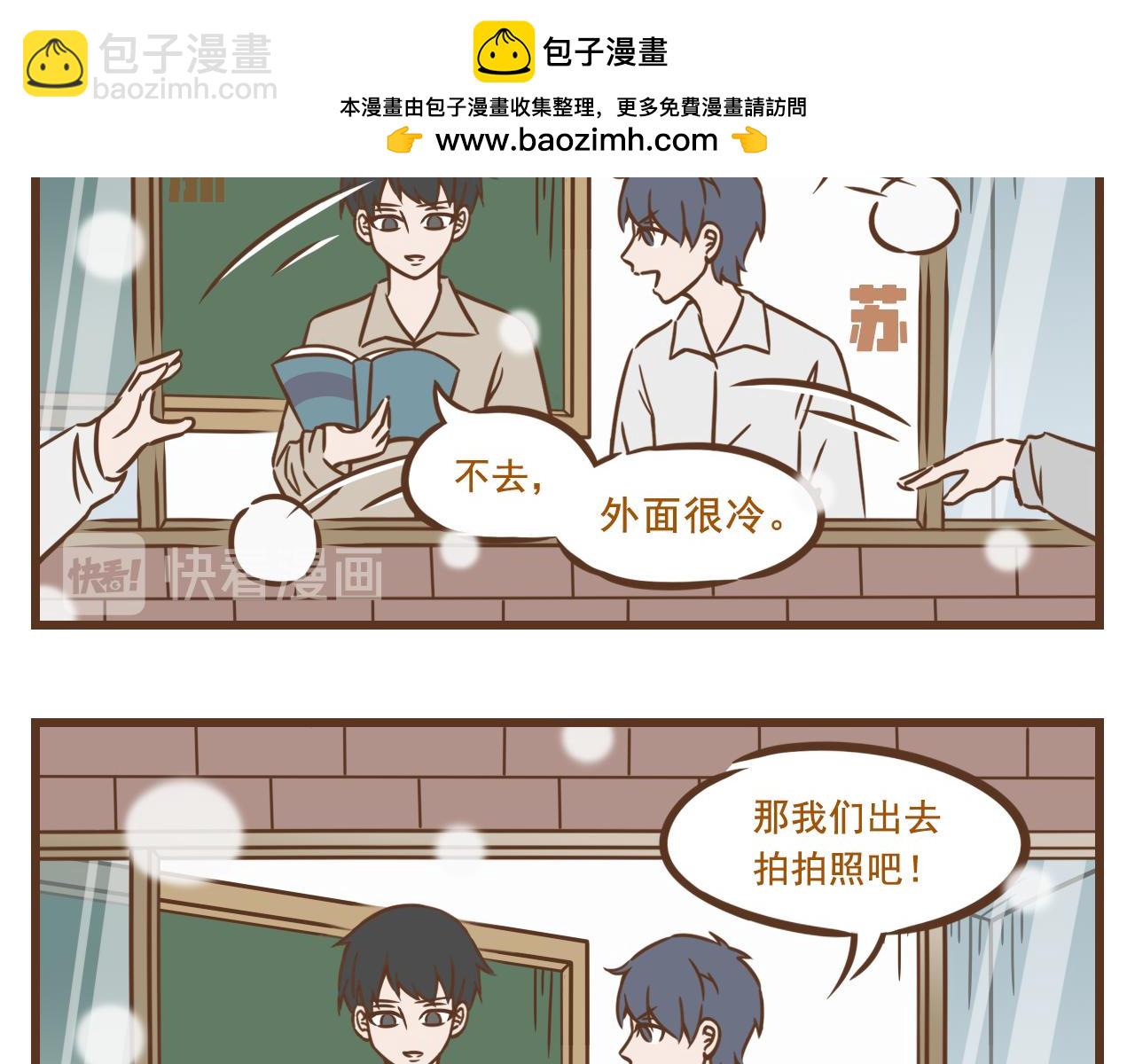 《中华学院》【6】怎么让南方人大冬天出门？ 第2页