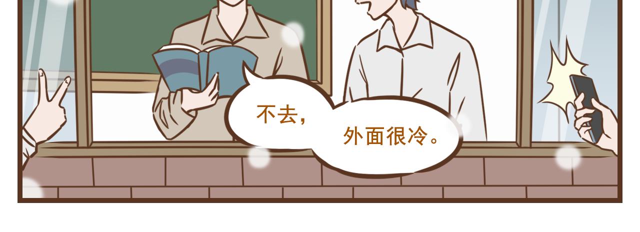 《中华学院》【6】怎么让南方人大冬天出门？ 第3页