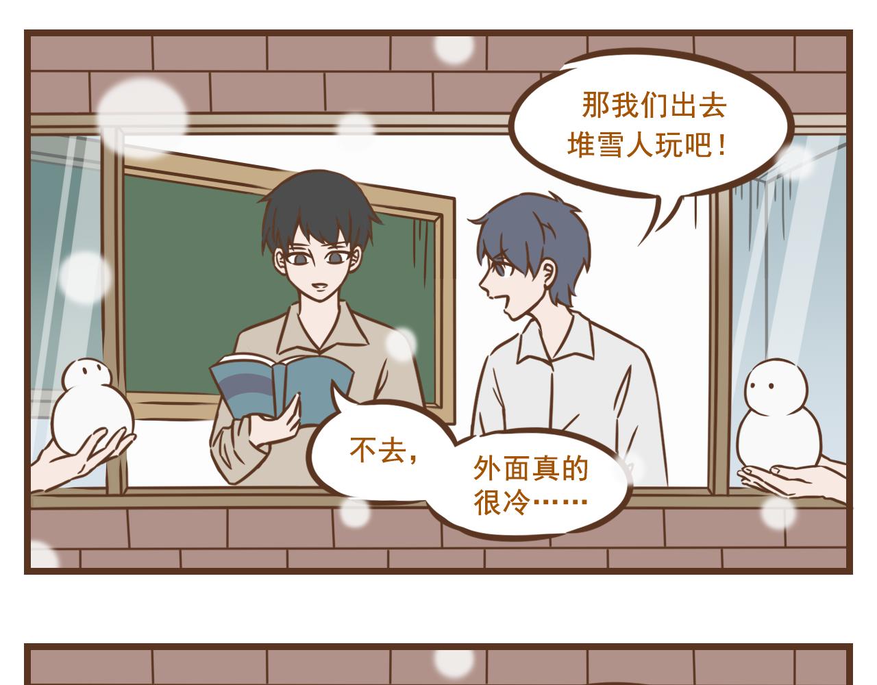 《中华学院》【6】怎么让南方人大冬天出门？ 第4页