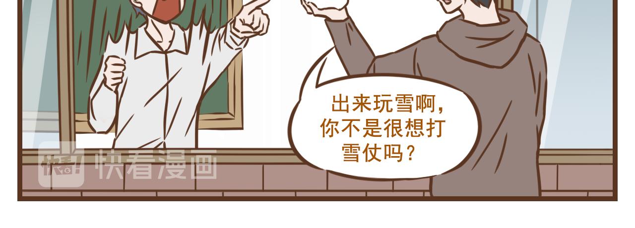 《中华学院》【6】怎么让南方人大冬天出门？ 第9页