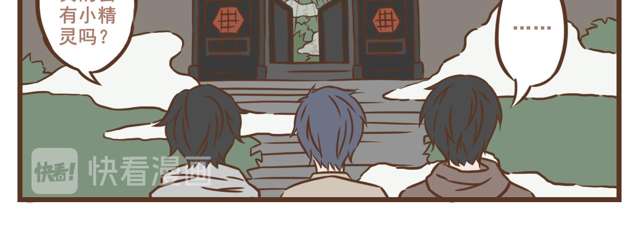 《中华学院》【5】冬至聚餐篇（下） 第14页