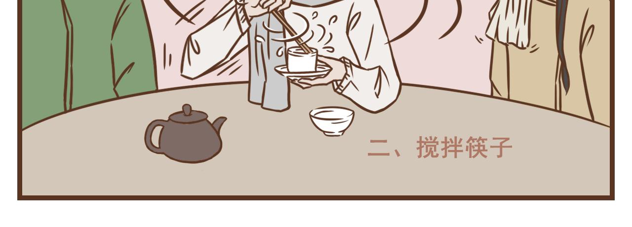 《中华学院》【5】冬至聚餐篇（下） 第3页