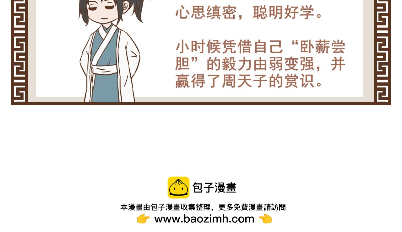 《中华学院》（前尘篇2）螳螂捕蝉，黄雀在后 第12页