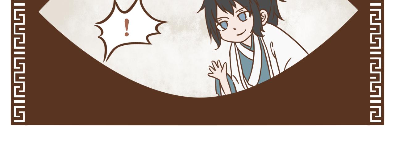 《中华学院》（前尘篇2）螳螂捕蝉，黄雀在后 第9页