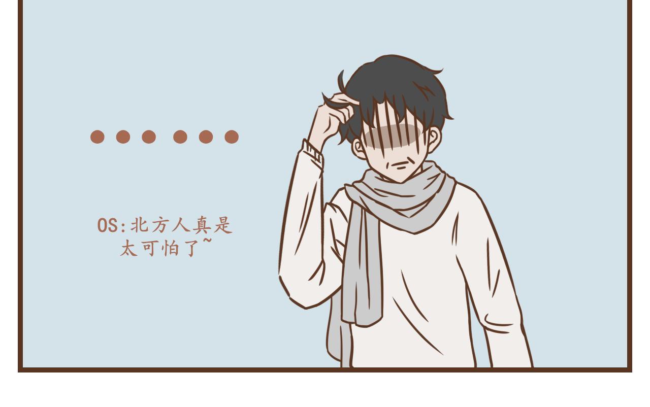 《中华学院》【4】冬至聚餐篇（上） 第5页